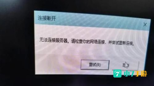 lol无法连接服务器怎么办