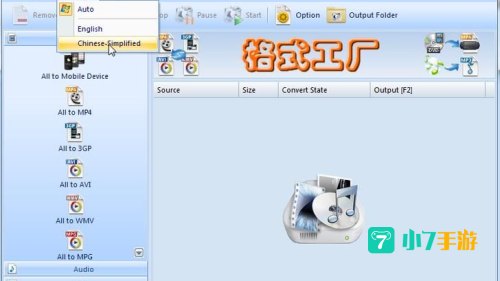 格式工厂 下载