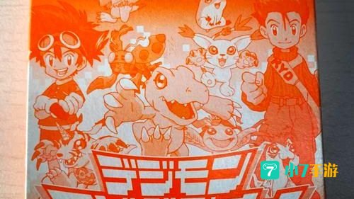 究极数码暴龙