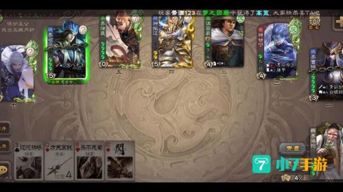 斗智斗勇三国杀