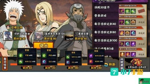 羁绊6.3