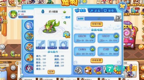 洛克王国100级的号