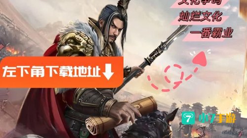 大秦帝国 下载