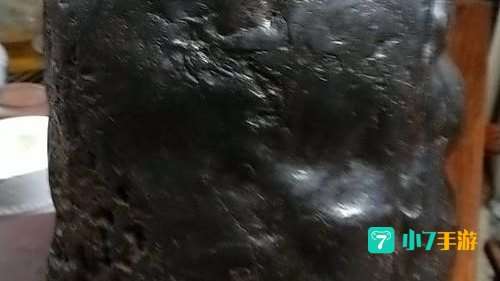 黑铁矿石