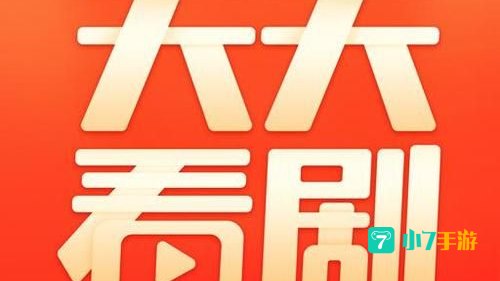 天天看下载