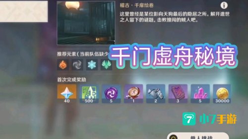 千门虚舟怎么开