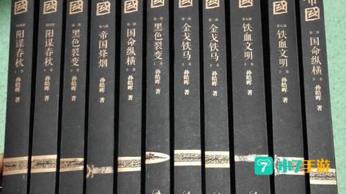 大秦帝国小说下载