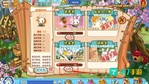 洛克王国呱呱挖宝
