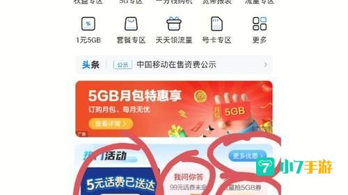 男人团移动版app