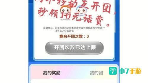 男人团移动版app