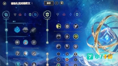 扎克出装