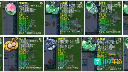 梦幻天下