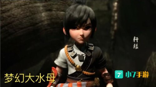 梦幻蚩尤