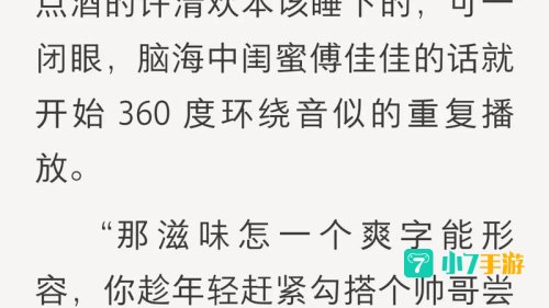 免费的txt小说下载