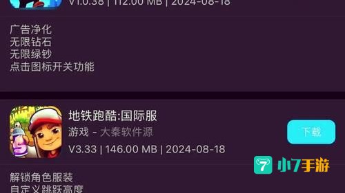 破解游戏盒子