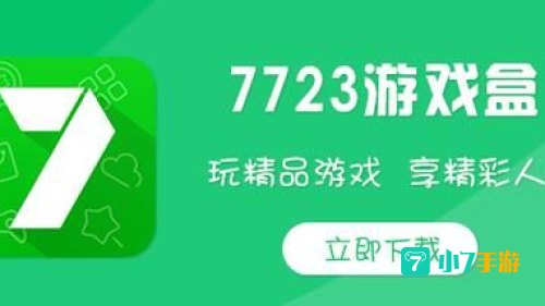 破解游戏盒子