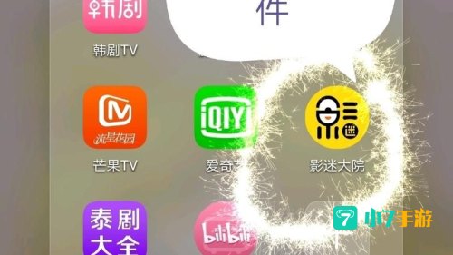 影迷大院