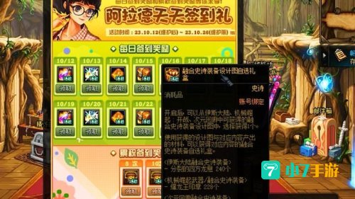 DNF签到活动