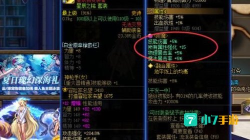 dnf火强宝珠有哪些