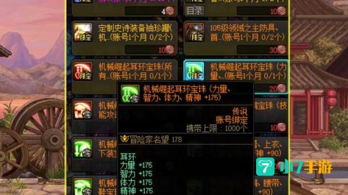 dnf火强宝珠有哪些