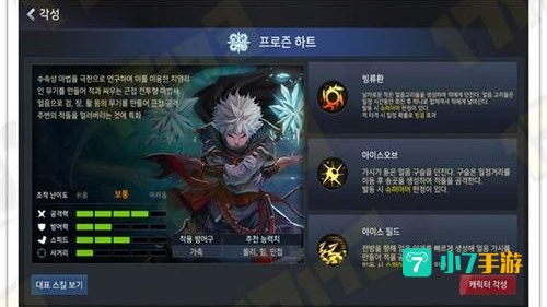冰结师觉醒任务