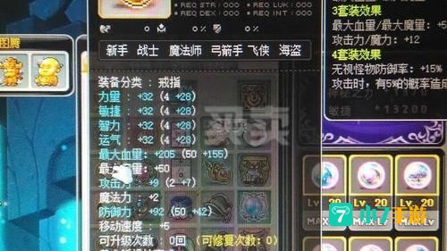 冒险岛结婚戒指
