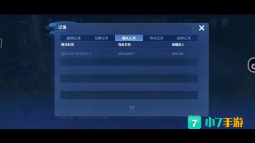 李逍遥皮肤多少钱