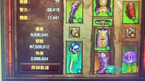 暗黑3 国服