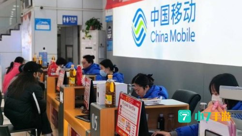 中国移动江苏营业厅