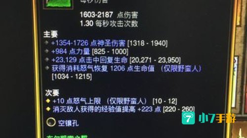 暗黑3黑蘑菇有什么用