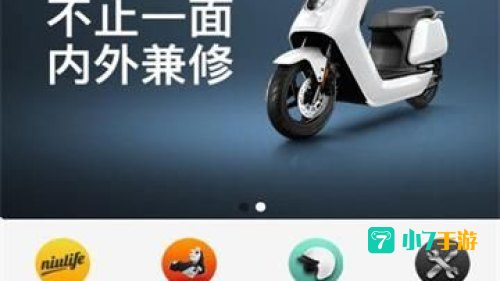 小牛加速器下载