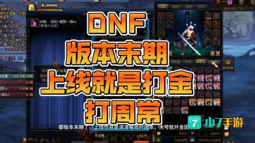dnf周常地下城在哪
