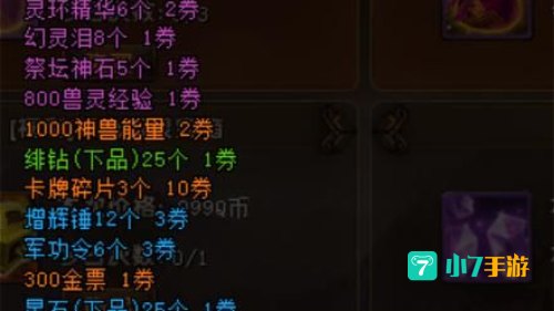 轩辕传奇银票