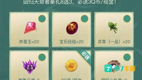 轩辕传奇银票