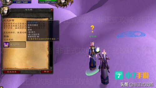 部落黑龙门任务