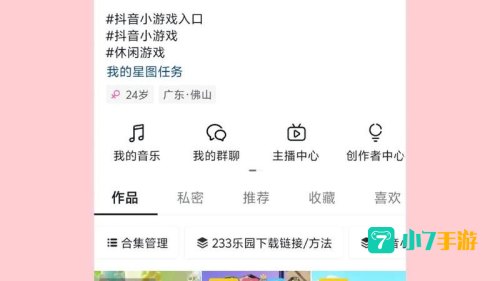 233乐园