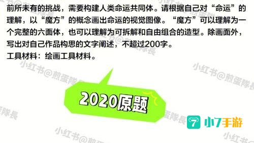 命运魔方