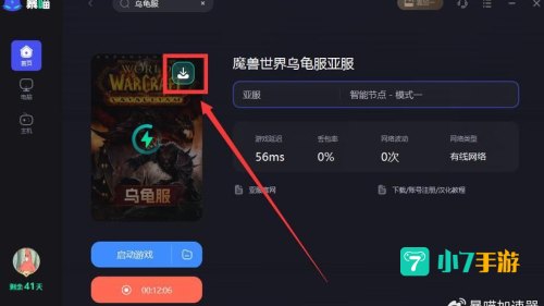 wow客户端下载