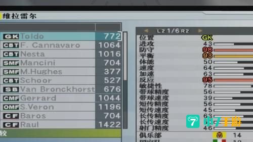 实况8技巧