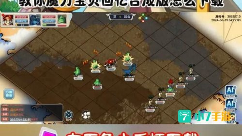 魔力宝贝怀旧下载