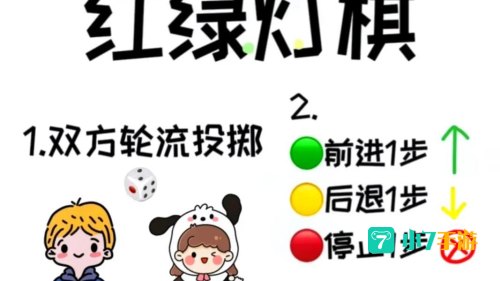 益智类游戏