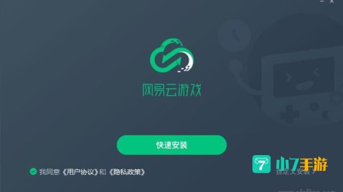 网易云游戏