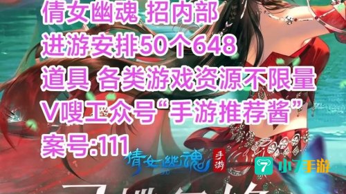倩女幽魂慈航命案攻略
