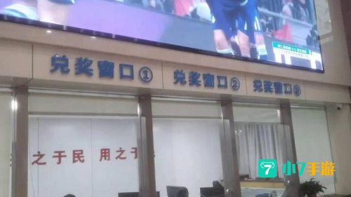 领奖中心