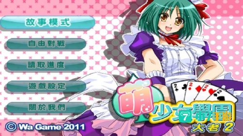 美女学院小游戏