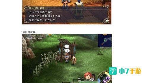 psp伊苏7攻略