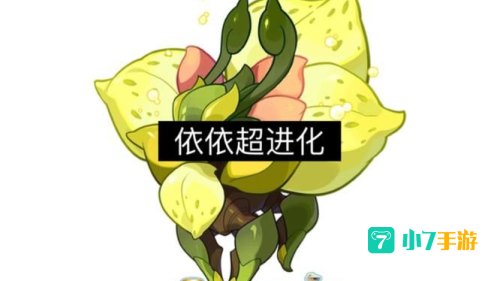 赛尔号依依怎么抓