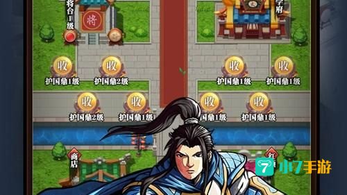 吞食三国