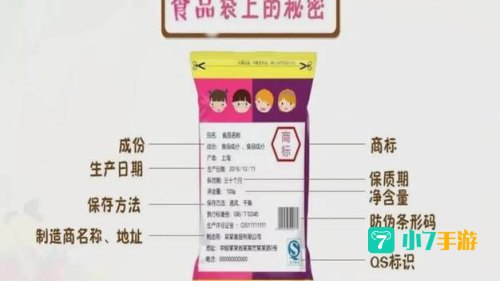 食品的保质期是指它的什么