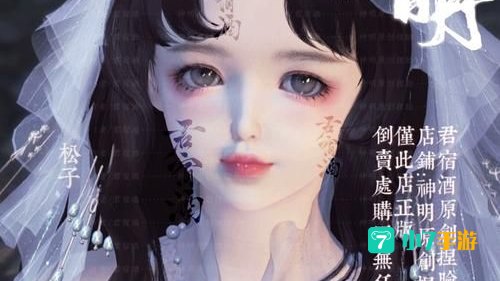天涯明月刀少女捏脸